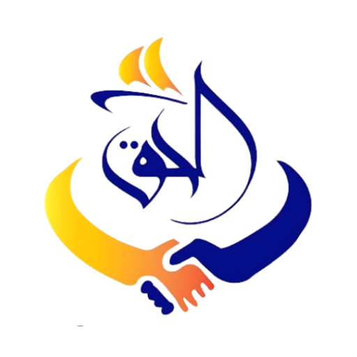 Al Haqq Organisation